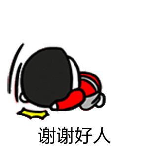  蘑菇头谢谢表情包合集今天的逼就装到这里,谢谢大家