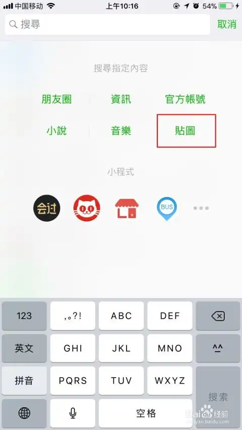  微信怎样搜索添加更多表情包斗图必备