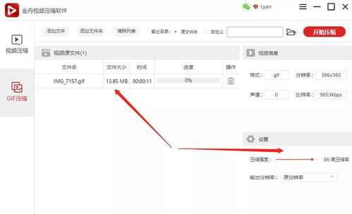  表情包太大不能添加一招教你快速给它瘦身