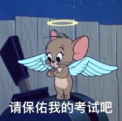  你有哪些跟好好学习相关的表情包