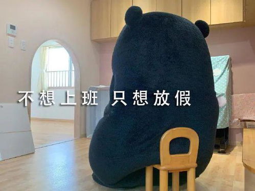  无心工作,坐等放假表情包