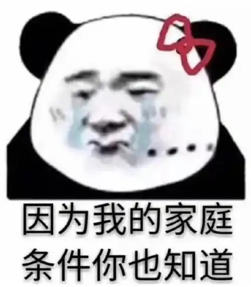 选择恐惧症图片表情包刷