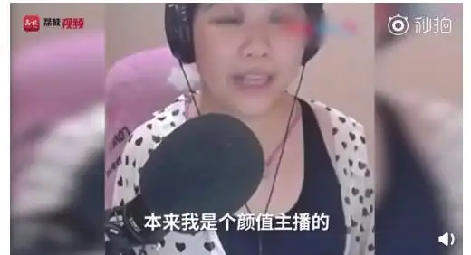  萝莉音女子直播pk不慎露真容,榜一粉丝愤怒销号,大呼被骗