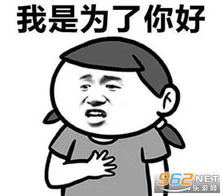  妈妈口头禅表情图片麻麻口头禅表情包下载高清乐游网游戏下载