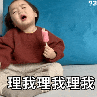  黄夏温动图表情包