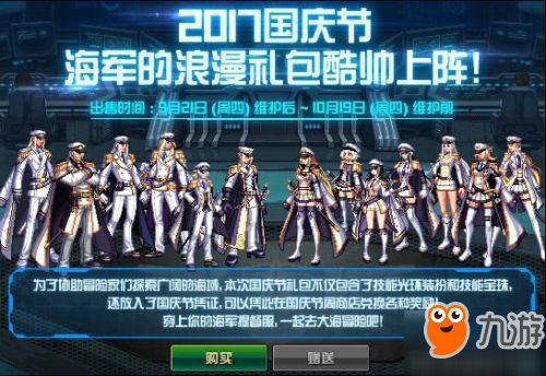  dnf10月19日更新后结束的活动删除的道具