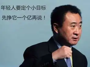  原来刘强东和马云的小目标是一致的