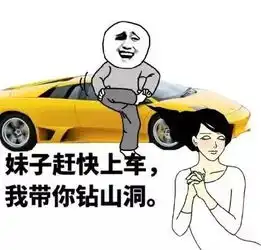 妹妹表情包卡点上车