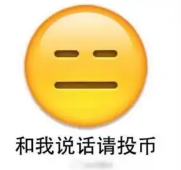 狡辩不配赢得掌声每日轻松一刻1月10日周日版 狡辩不配赢得掌声每日轻松一刻1月10日周日版