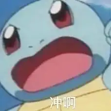 憨憨表情包图片gre