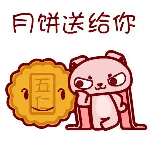  中秋节,考验育儿功力的时候又来了