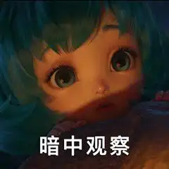  超可爱的蔡文姬表情包呀