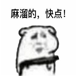  幽默搞笑表情包系列组图恍恍惚惚的快娇喘
