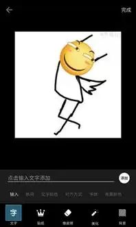  做表情包的软件是什么请大师指点