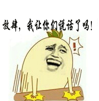 拍桌表情包gif