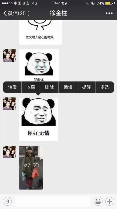  为什么微信添加不了表情