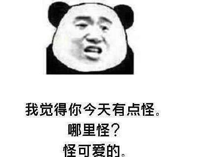  抖音土味情话表情包分享