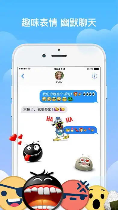  表情可爱表情allnewemojiios版可爱表情iphoneipad版4.3...表情