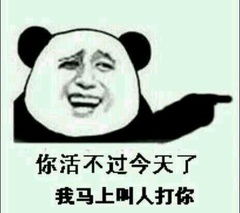  装逼表情包