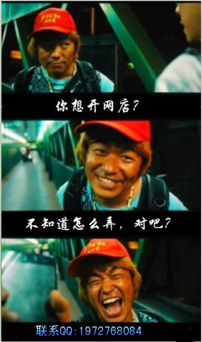  开网店做虚拟充值十分感谢哦
