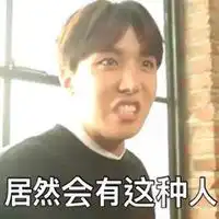  防弹少年团表情包微信头像图片大全