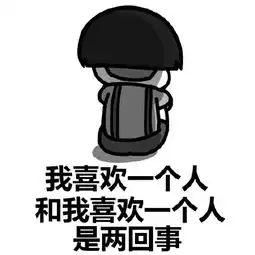  语言的博大精深蘑菇头表情包下载xx和xx是两回事表情包高清无水印极光下载站