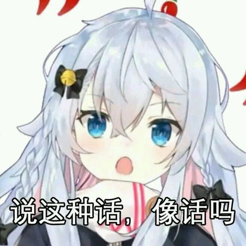  动漫表情包你自己魔怔吧,我要去睡觉了