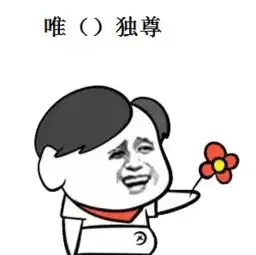  咱们玩个游戏成语填空套路表情包我们玩个游戏成语填空表情包下载乐游网游戏下载
