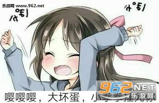  嘤嘤嘤大坏蛋小拳拳锤死你萝莉表情包猪仔们起床了动漫表情包下载乐游网游戏下载