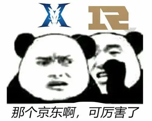  lol洲际赛表情包出炉,赢得比赛的方法只有一个,就是mouse变成光