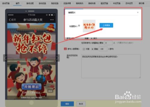  如何制作愚人节整人微信红包