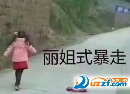  表情变形计丽姐陈新颖表情包高清无水印版变形计丽姐陈新颖表情图片...表情