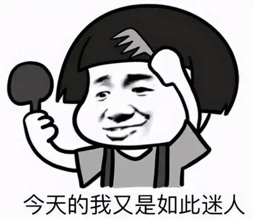  搞笑图片表情包可收藏使用手动狗头