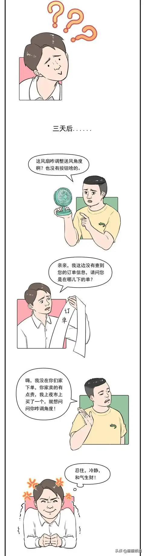  原创动画双十一来了,做客服的也快哭了