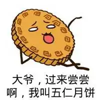  八月十五唯美图微信头像图片大全