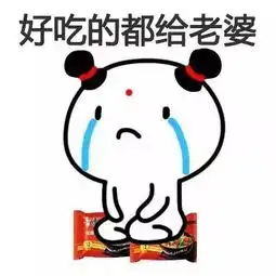 搞笑道歉表情男朋友