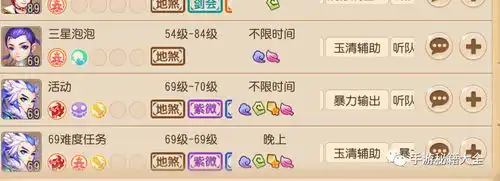  表情梦幻西游手游多开5开选择什么门派小号表情