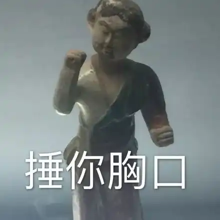  一场具有文化底蕴的表情包大战