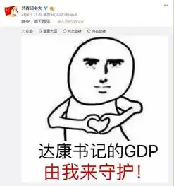  彻底被反差萌康达书记圈粉,小鲜肉out