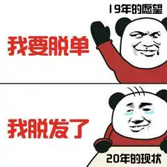 2020年新年快乐表情包 2020年新年快乐表情包