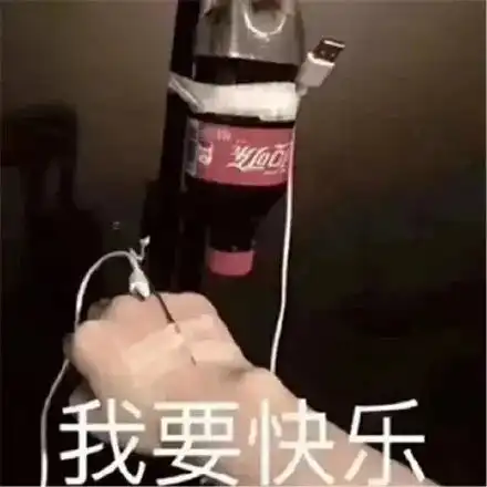 表情包沙雕日常纯心气妈妈是吗