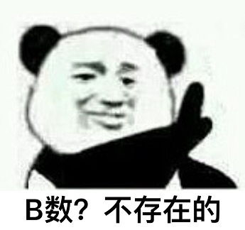  找一款很搞笑的心里没点b数表情包软件,谁有求分享