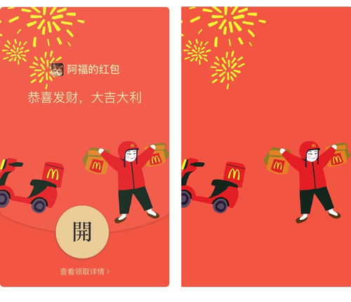 微信又出新功能仅春节期间开放
