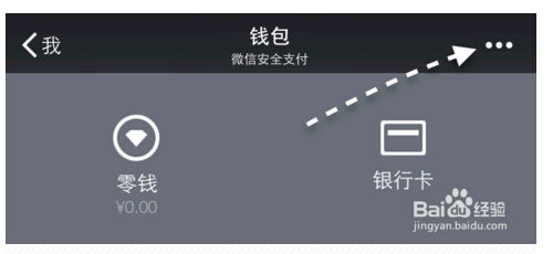  iphone怎么用微信钱包支付表情