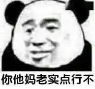  斗图必备表情包真令人头皮发麻