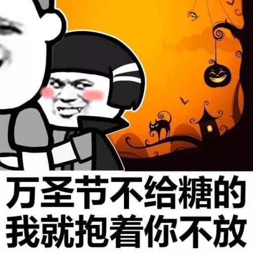 微信表情包什么意思万圣