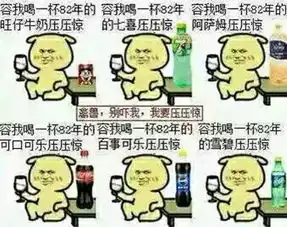  武汉人喝酒滴套路,笑死人,不是武汉人肯定看不懂