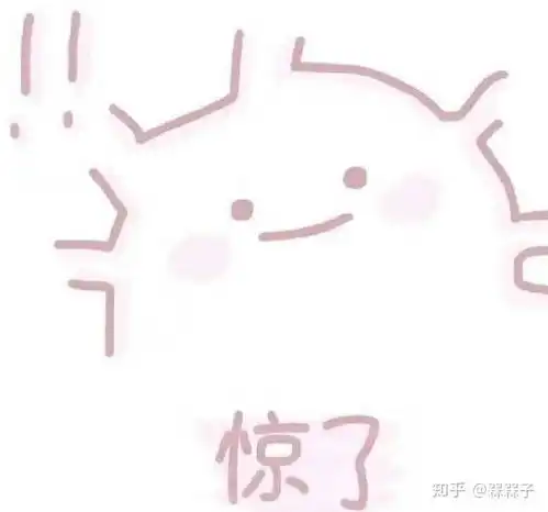  表情包软萌可爱的表情包