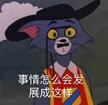  沙雕可爱表情包我整个人都慌了