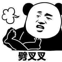  熊猫头叠字表情包比心心吃饭饭睡觉觉擦泪泪